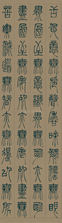 心经 - 第3页