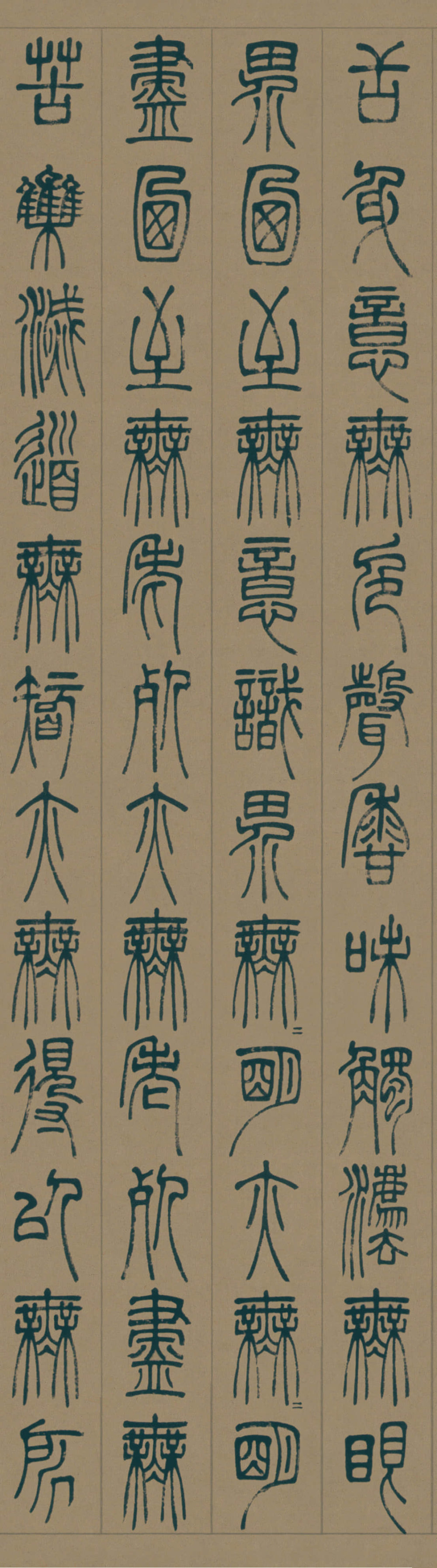 心经 - 第3页