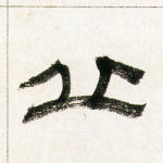 丘