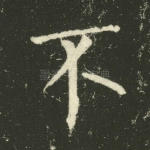 不