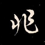 非