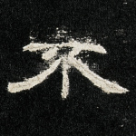 不