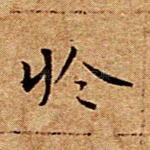 于