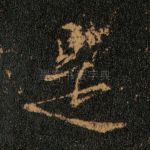 是