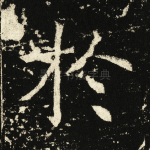 于