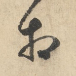 相