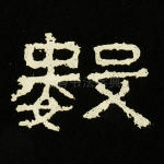 数