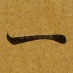 一