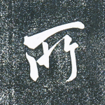 所