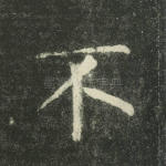 不