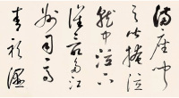 临董其昌草书琵琶行 - 第30页