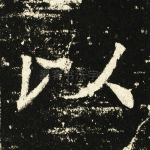 以