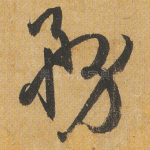 务