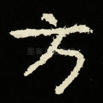 方