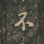 不