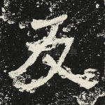 友