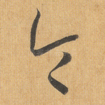 令
