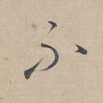不