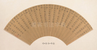 明代扇面 - 第16页