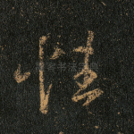 性
