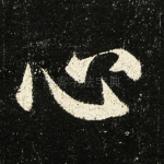 心