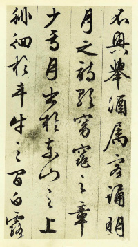 赤壁赋 - 第2页