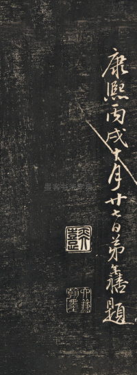 蜀山图歌 - 第18页