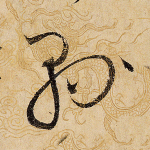 县