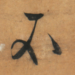 不