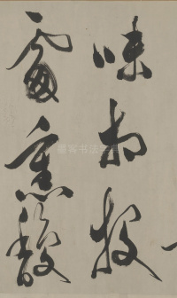 行书幽兰诗 - 第13页