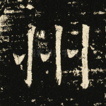 州