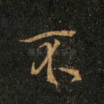 不