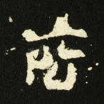 所