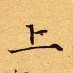 上