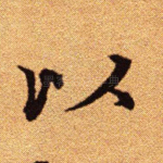 以