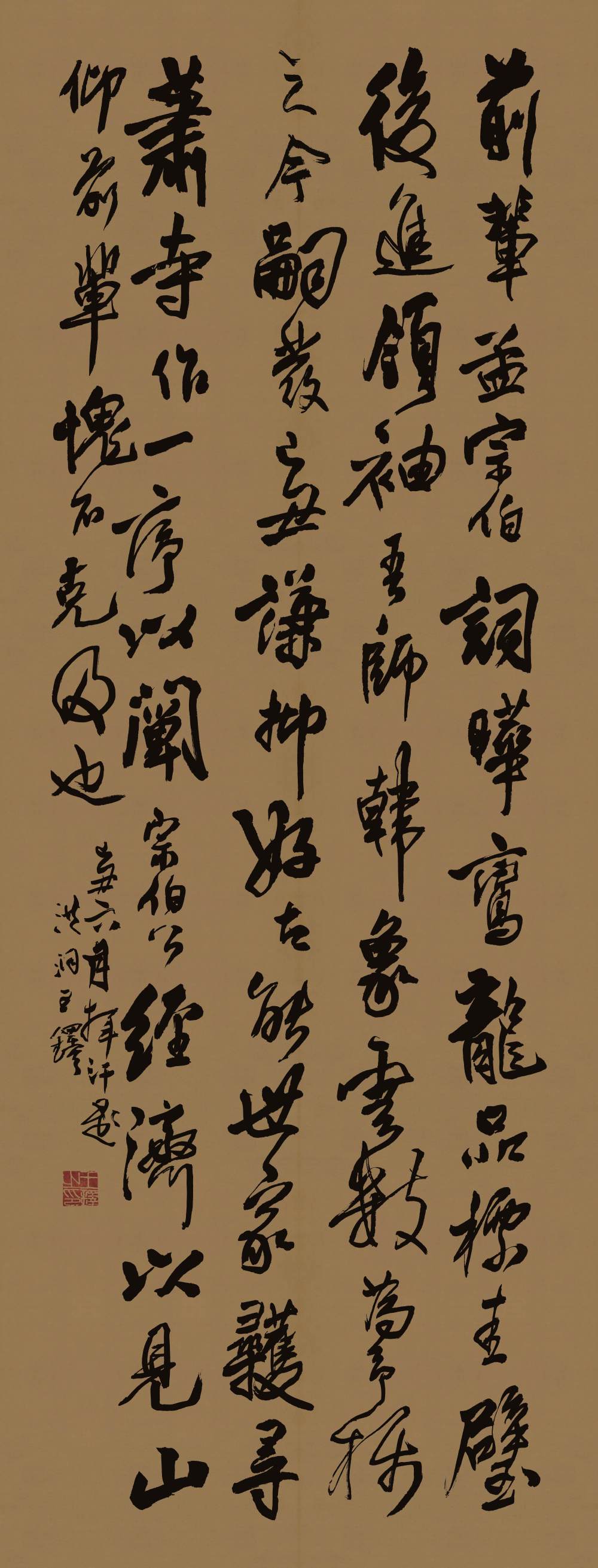 草书轴 - 第1页