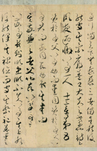 孝经 - 第4页