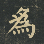 为