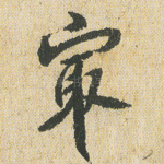 最
