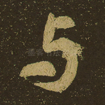 与