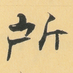 所