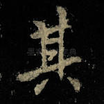 其
