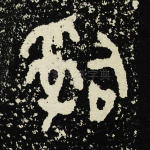 司