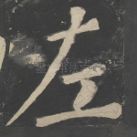 左
