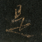 是