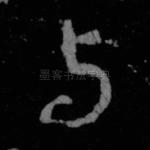 与