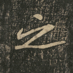 之