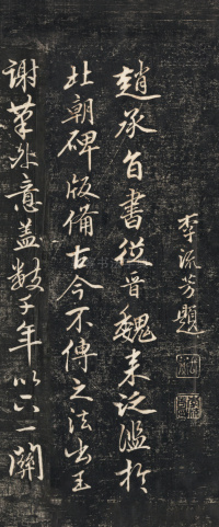 蜀山图歌 - 第15页