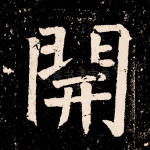开