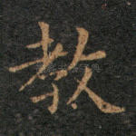 教